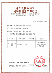 7151713510025697.png 1常寶生產(chǎn)認(rèn)證.png