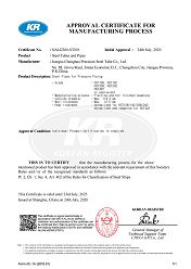 8281713513814558.png 1KR韓國(guó)船級(jí)社證書(shū)-2025.7_00.png